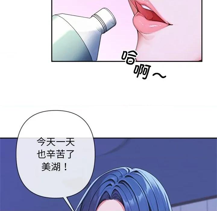 成为房地产大亨的我 交易以外-交易以外 第3话 第214页