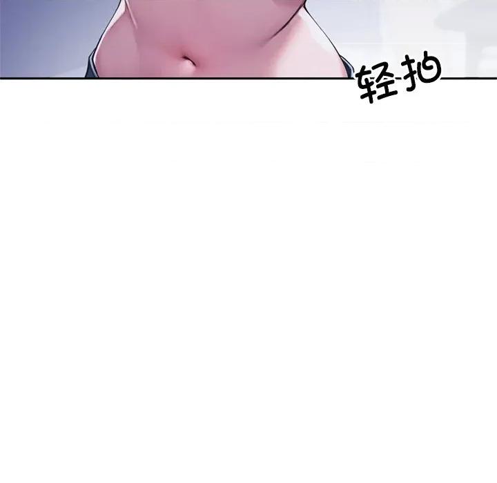 成为房地产大亨的我 交易以外-交易以外 第3话 第216页