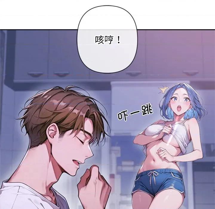 成为房地产大亨的我 交易以外-交易以外 第3话 第217页