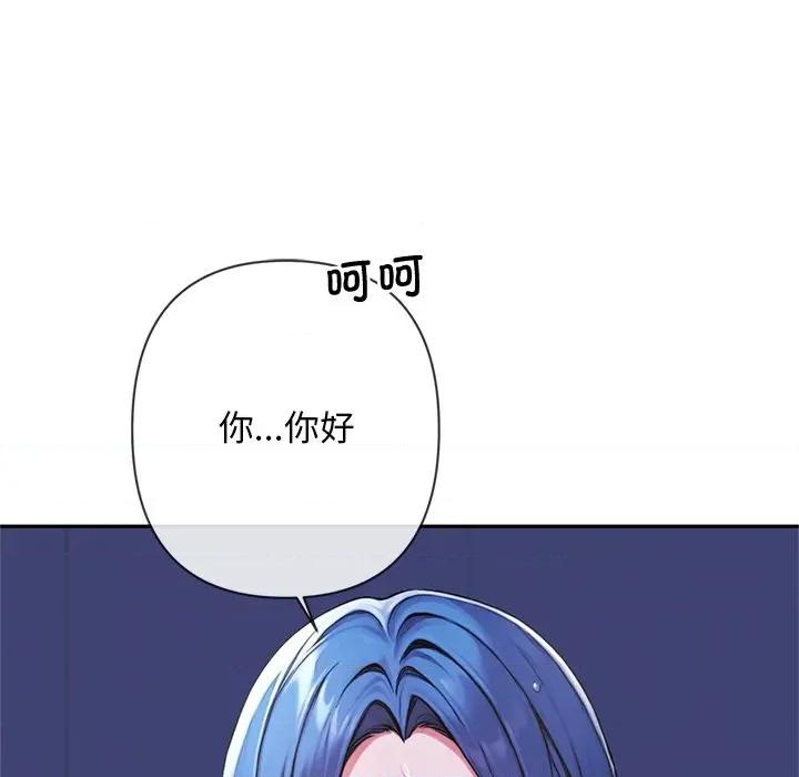 成为房地产大亨的我 交易以外-交易以外 第3话 第224页