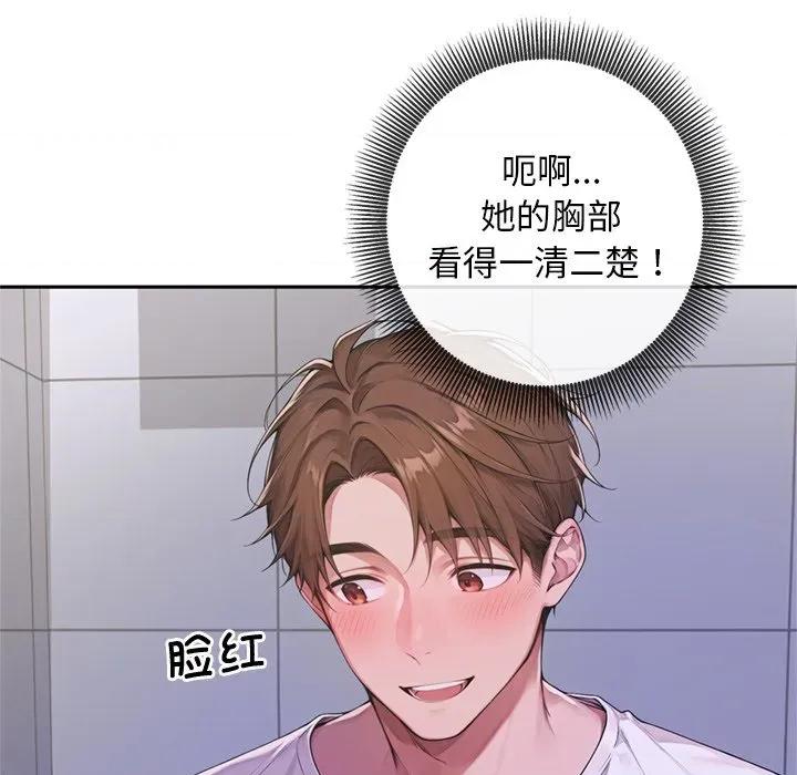 成为房地产大亨的我 交易以外-交易以外 第3话 第227页