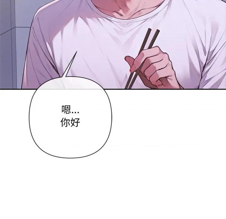 成为房地产大亨的我 交易以外-交易以外 第3话 第228页