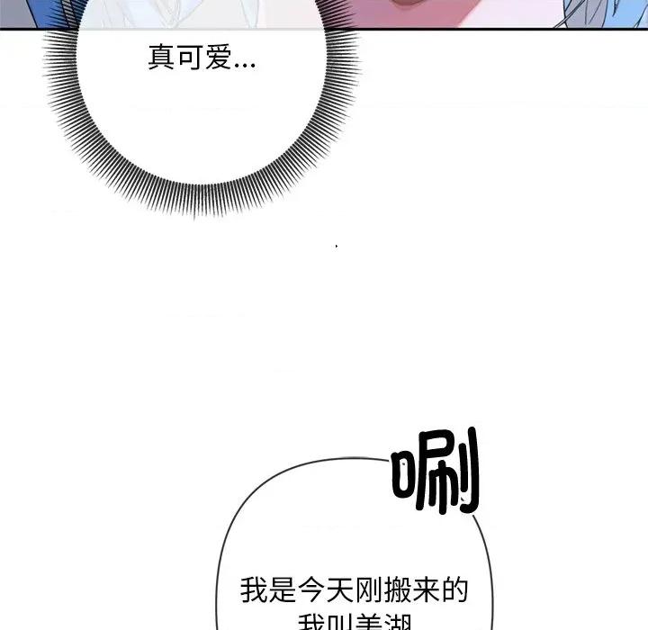 成为房地产大亨的我 交易以外-交易以外 第3话 第231页