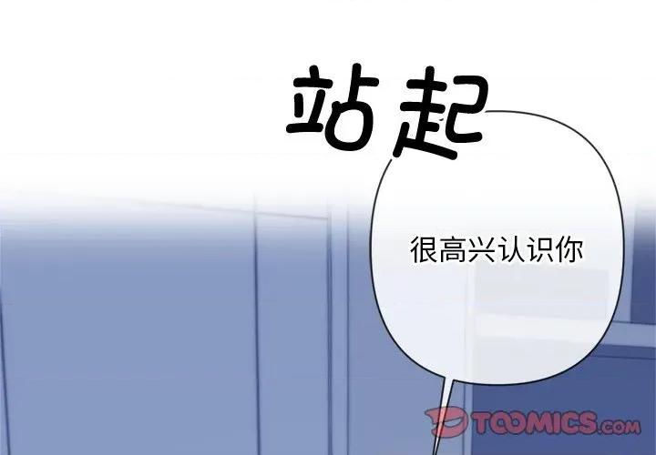 成为房地产大亨的我 交易以外-交易以外 第4话 第4页