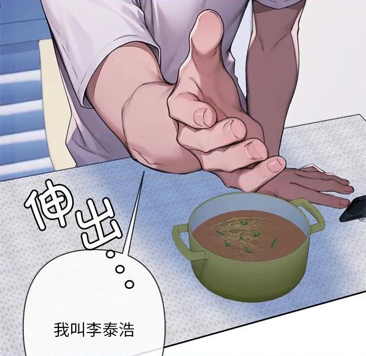 成为房地产大亨的我 交易以外-交易以外 第4话 第6页