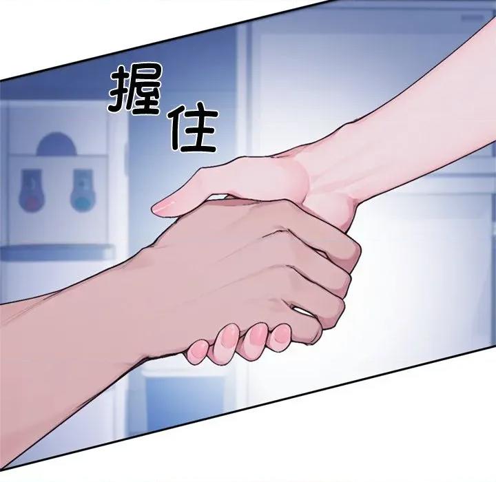 成为房地产大亨的我 交易以外-交易以外 第4话 第8页