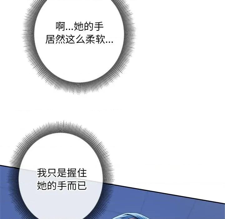 成为房地产大亨的我 交易以外-交易以外 第4话 第11页