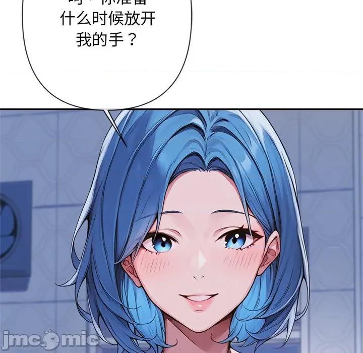 成为房地产大亨的我 交易以外-交易以外 第4话 第15页