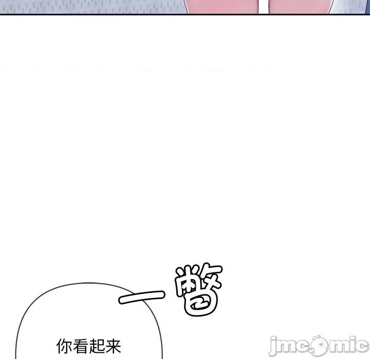 成为房地产大亨的我 交易以外-交易以外 第4话 第20页