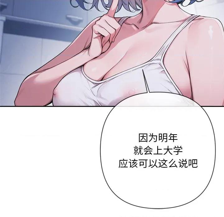 成为房地产大亨的我 交易以外-交易以外 第4话 第24页
