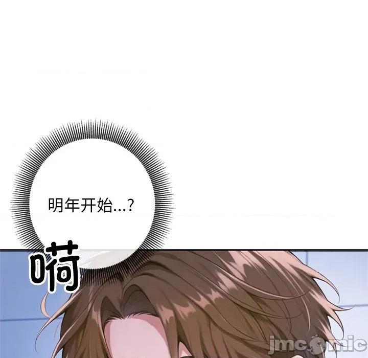 成为房地产大亨的我 交易以外-交易以外 第4话 第25页
