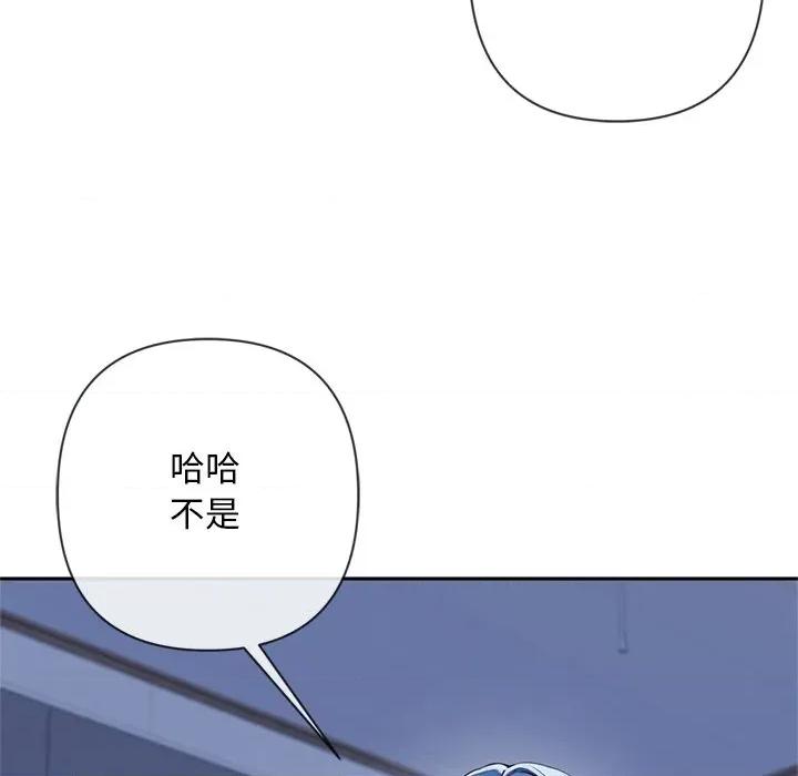 成为房地产大亨的我 交易以外-交易以外 第4话 第27页