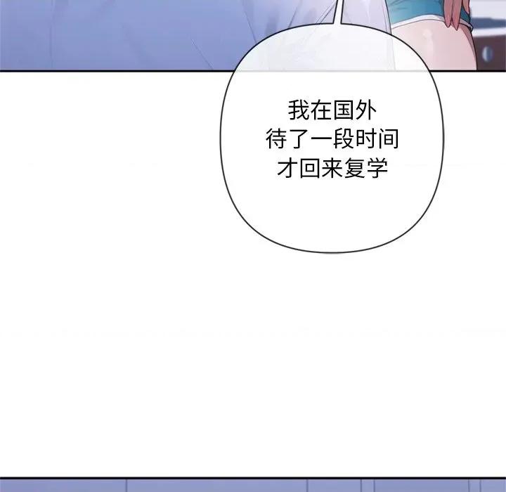 成为房地产大亨的我 交易以外-交易以外 第4话 第29页