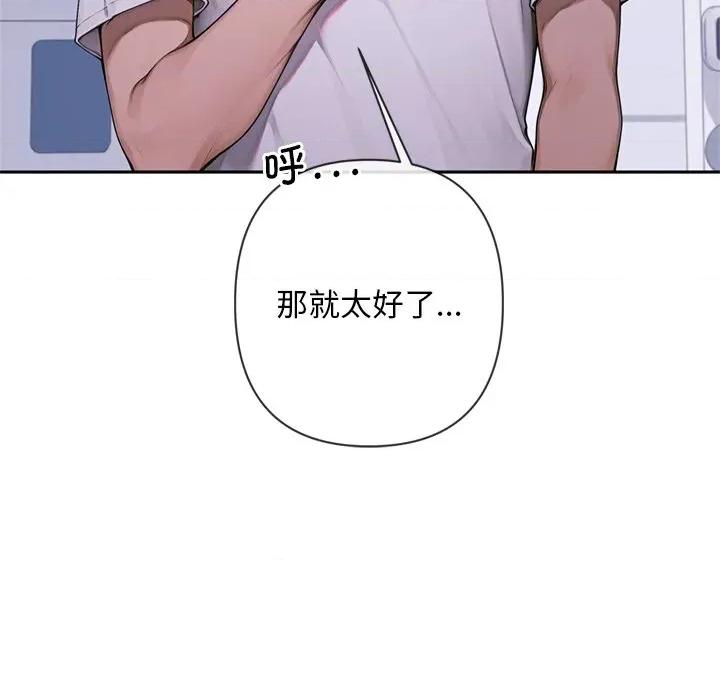 成为房地产大亨的我 交易以外-交易以外 第4话 第31页