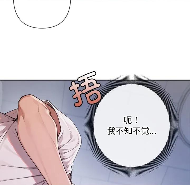 成为房地产大亨的我 交易以外-交易以外 第4话 第33页