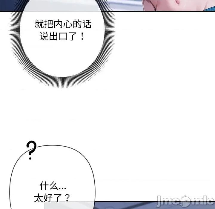 成为房地产大亨的我 交易以外-交易以外 第4话 第35页