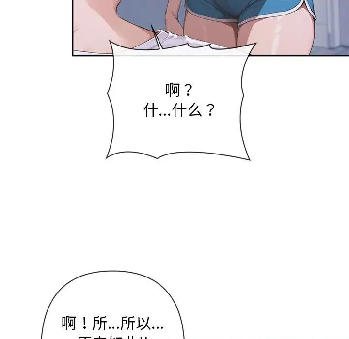 成为房地产大亨的我 交易以外-交易以外 第4话 第37页