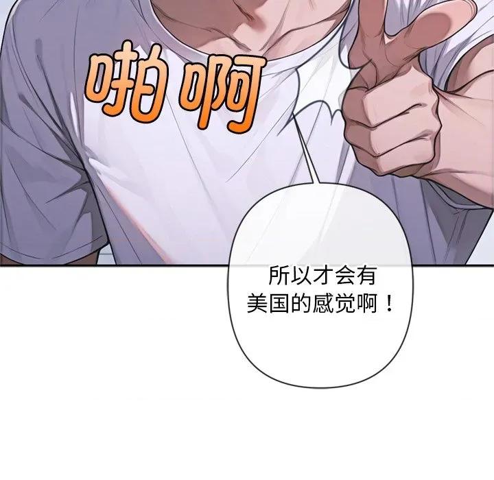 成为房地产大亨的我 交易以外-交易以外 第4话 第39页