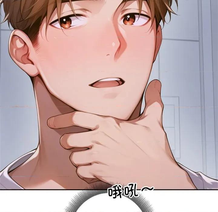 成为房地产大亨的我 交易以外-交易以外 第4话 第44页