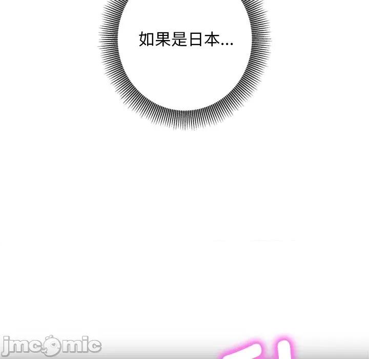 成为房地产大亨的我 交易以外-交易以外 第4话 第45页