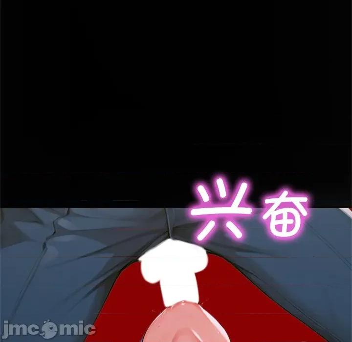 成为房地产大亨的我 交易以外-交易以外 第4话 第50页