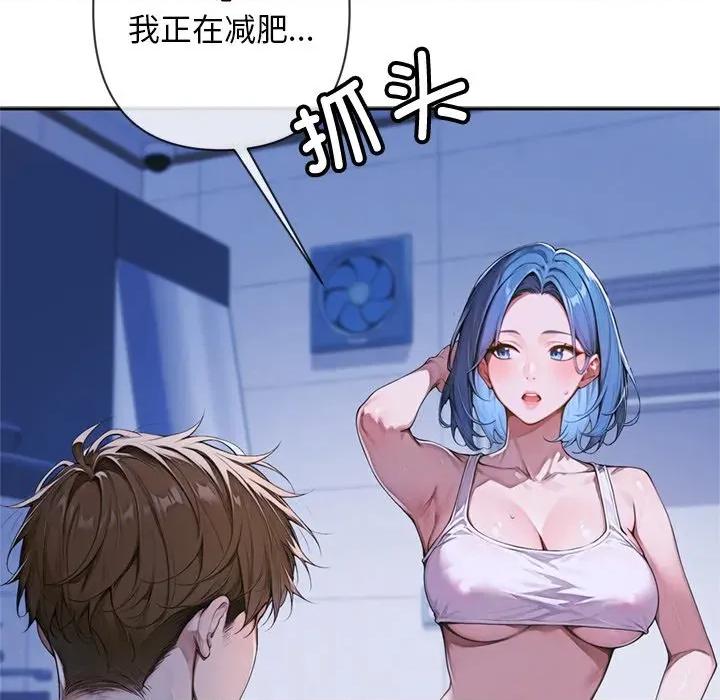 成为房地产大亨的我 交易以外-交易以外 第4话 第66页