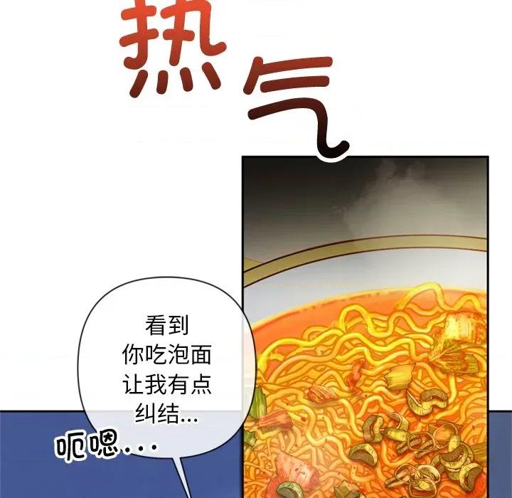 成为房地产大亨的我 交易以外-交易以外 第4话 第68页