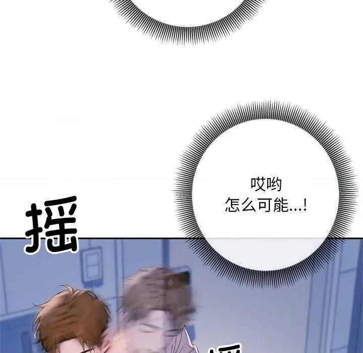 成为房地产大亨的我 交易以外-交易以外 第4话 第73页