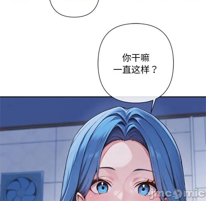 成为房地产大亨的我 交易以外-交易以外 第4话 第75页