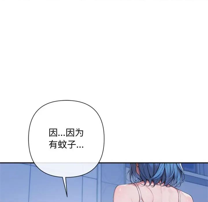 成为房地产大亨的我 交易以外-交易以外 第4话 第77页