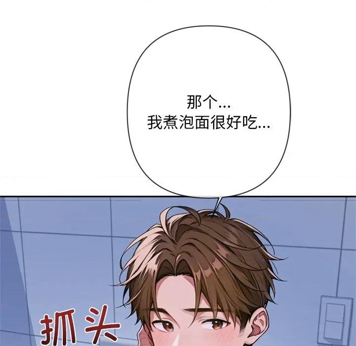 成为房地产大亨的我 交易以外-交易以外 第4话 第79页
