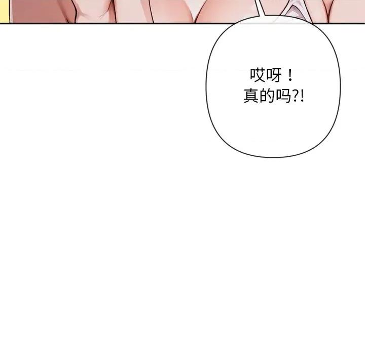 成为房地产大亨的我 交易以外-交易以外 第4话 第83页