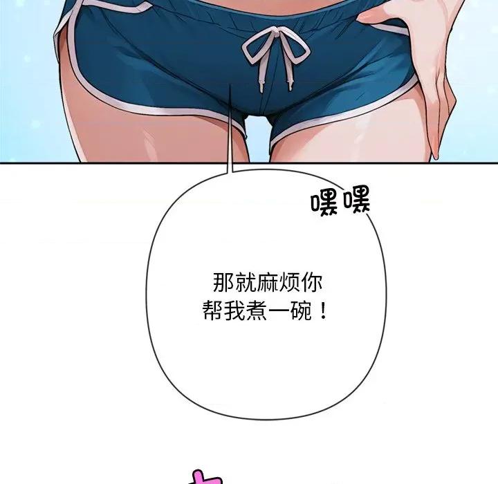 成为房地产大亨的我 交易以外-交易以外 第4话 第86页