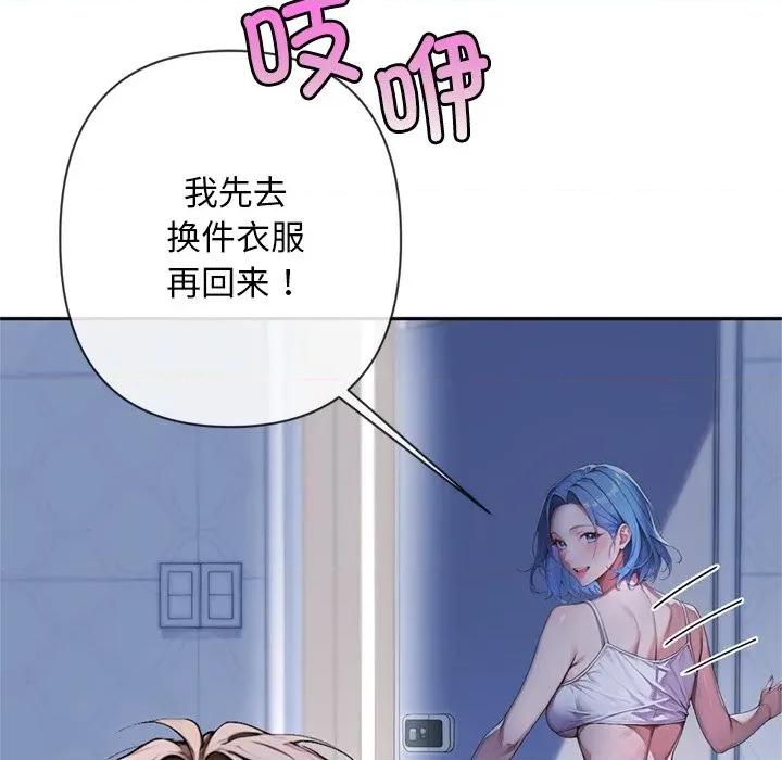成为房地产大亨的我 交易以外-交易以外 第4话 第87页