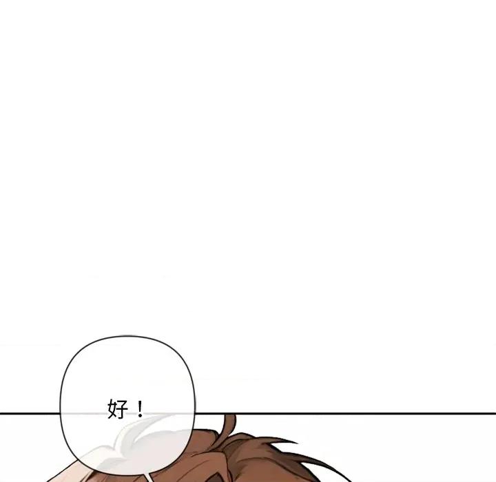 成为房地产大亨的我 交易以外-交易以外 第4话 第89页