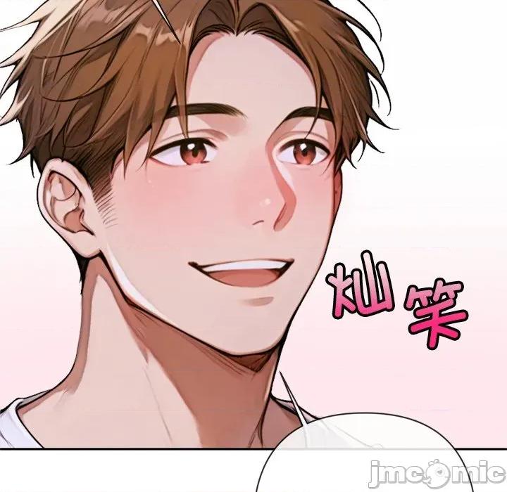 成为房地产大亨的我 交易以外-交易以外 第4话 第90页