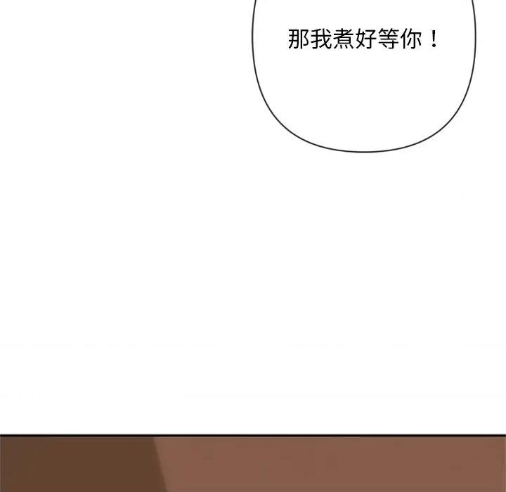 成为房地产大亨的我 交易以外-交易以外 第4话 第91页