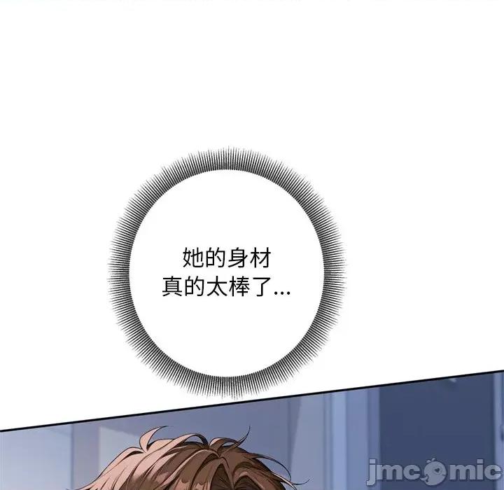 成为房地产大亨的我 交易以外-交易以外 第4话 第95页
