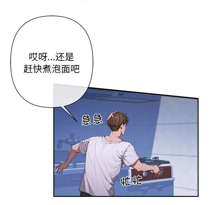 成为房地产大亨的我 交易以外-交易以外 第4话 第97页