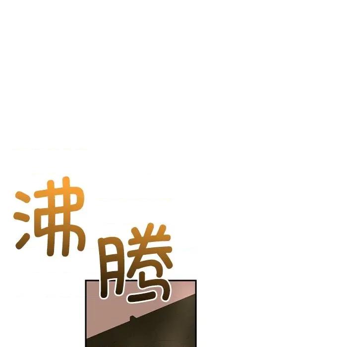 成为房地产大亨的我 交易以外-交易以外 第4话 第99页