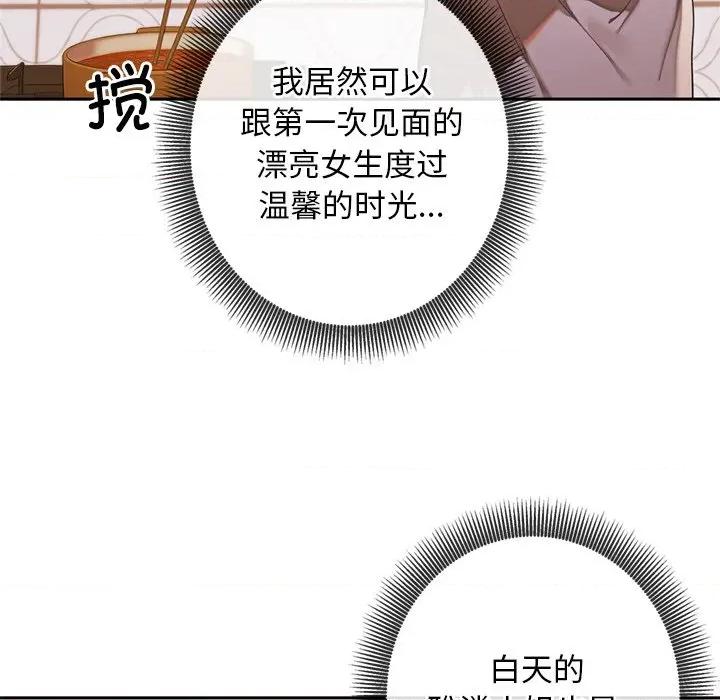 成为房地产大亨的我 交易以外-交易以外 第4话 第102页