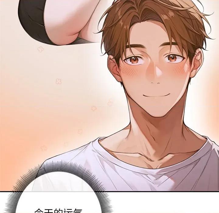 成为房地产大亨的我 交易以外-交易以外 第4话 第104页
