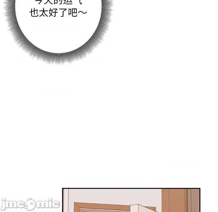 成为房地产大亨的我 交易以外-交易以外 第4话 第105页