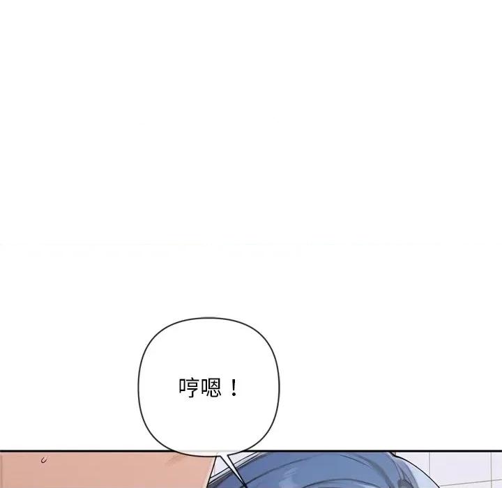 成为房地产大亨的我 交易以外-交易以外 第4话 第113页