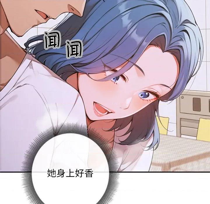 成为房地产大亨的我 交易以外-交易以外 第4话 第114页