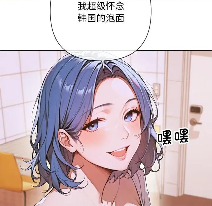 成为房地产大亨的我 交易以外-交易以外 第4话 第116页