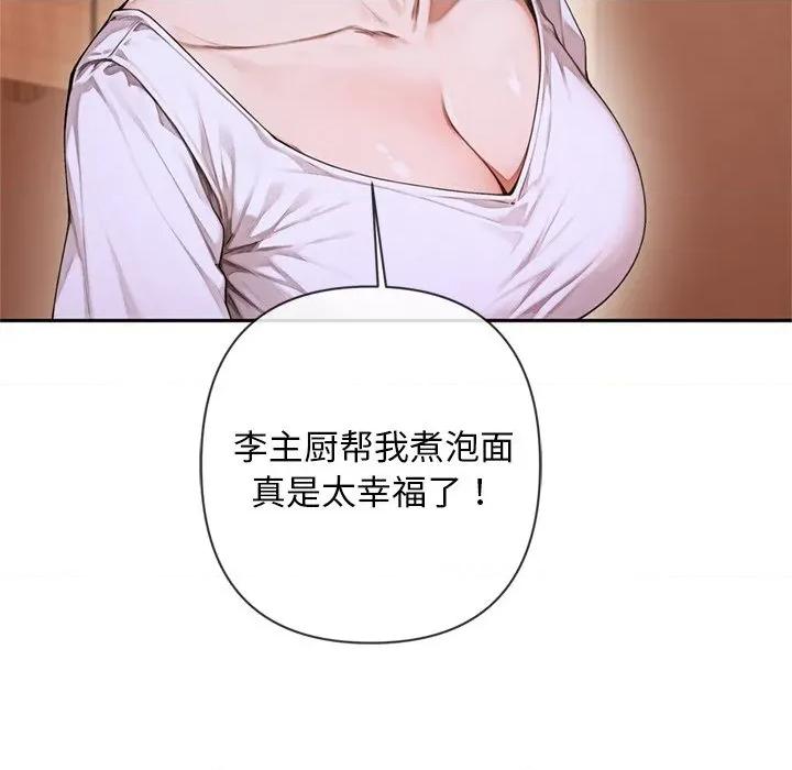 成为房地产大亨的我 交易以外-交易以外 第4话 第117页