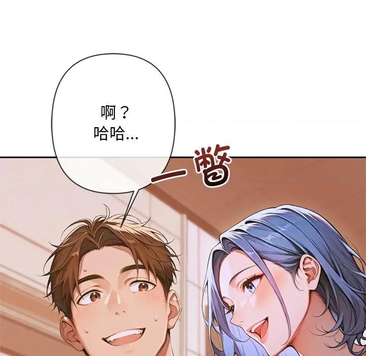 成为房地产大亨的我 交易以外-交易以外 第4话 第118页
