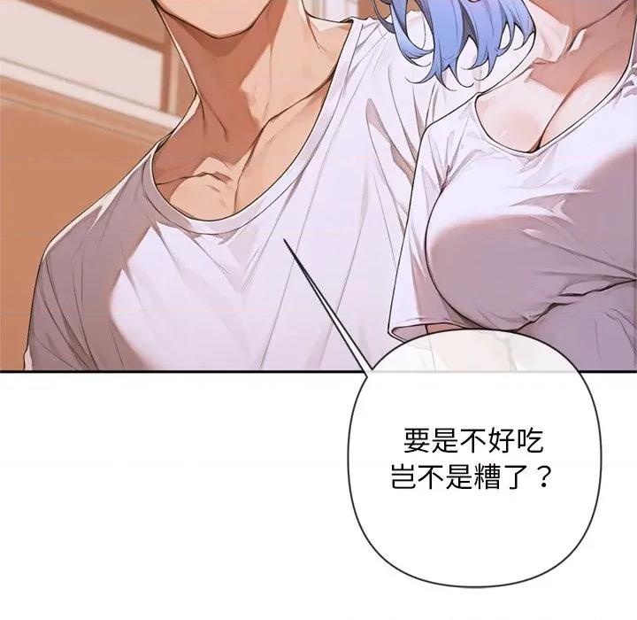 成为房地产大亨的我 交易以外-交易以外 第4话 第119页