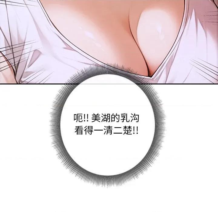 成为房地产大亨的我 交易以外-交易以外 第4话 第121页